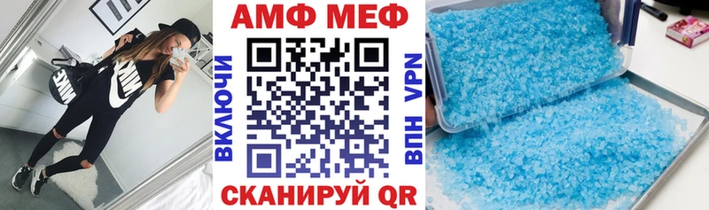 АМФ Розовый  купить   Камышин 
