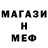 МЕТАДОН мёд Dave Hinson