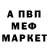 Метамфетамин витя Ynech