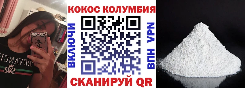 Кокаин VHQ  Камышин 