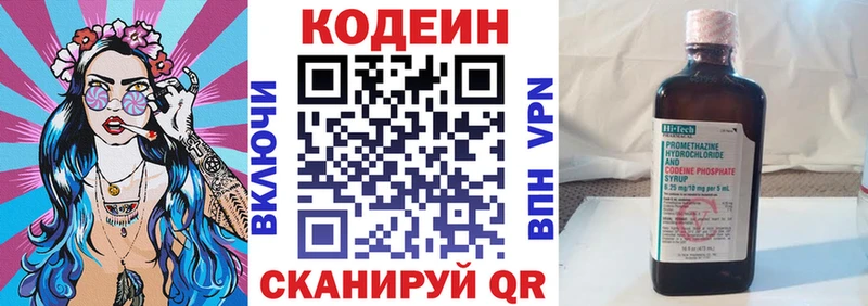 Кодеин Purple Drank  хочу   Камышин 