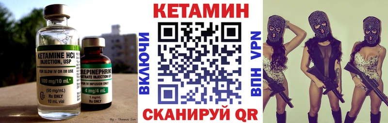Кетамин VHQ  Камышин 