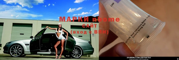 марки nbome Алексеевка