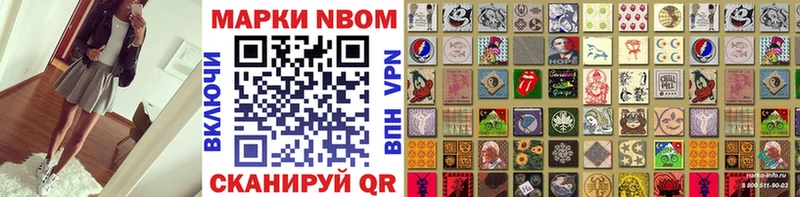 Марки NBOMe 1,5мг  hydra ONION  Камышин 