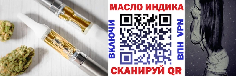 Дистиллят ТГК THC oil  где купить наркоту  даркнет телеграм  Камышин  MEGA ССЫЛКА 
